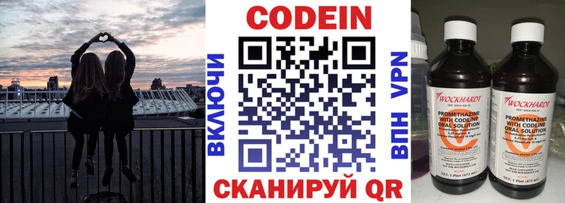 Кодеин напиток Lean (лин)  OMG ТОР  Нефтегорск 