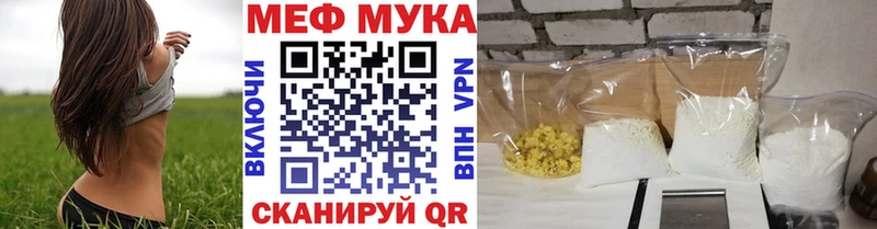 МЕФ mephedrone  Нефтегорск 